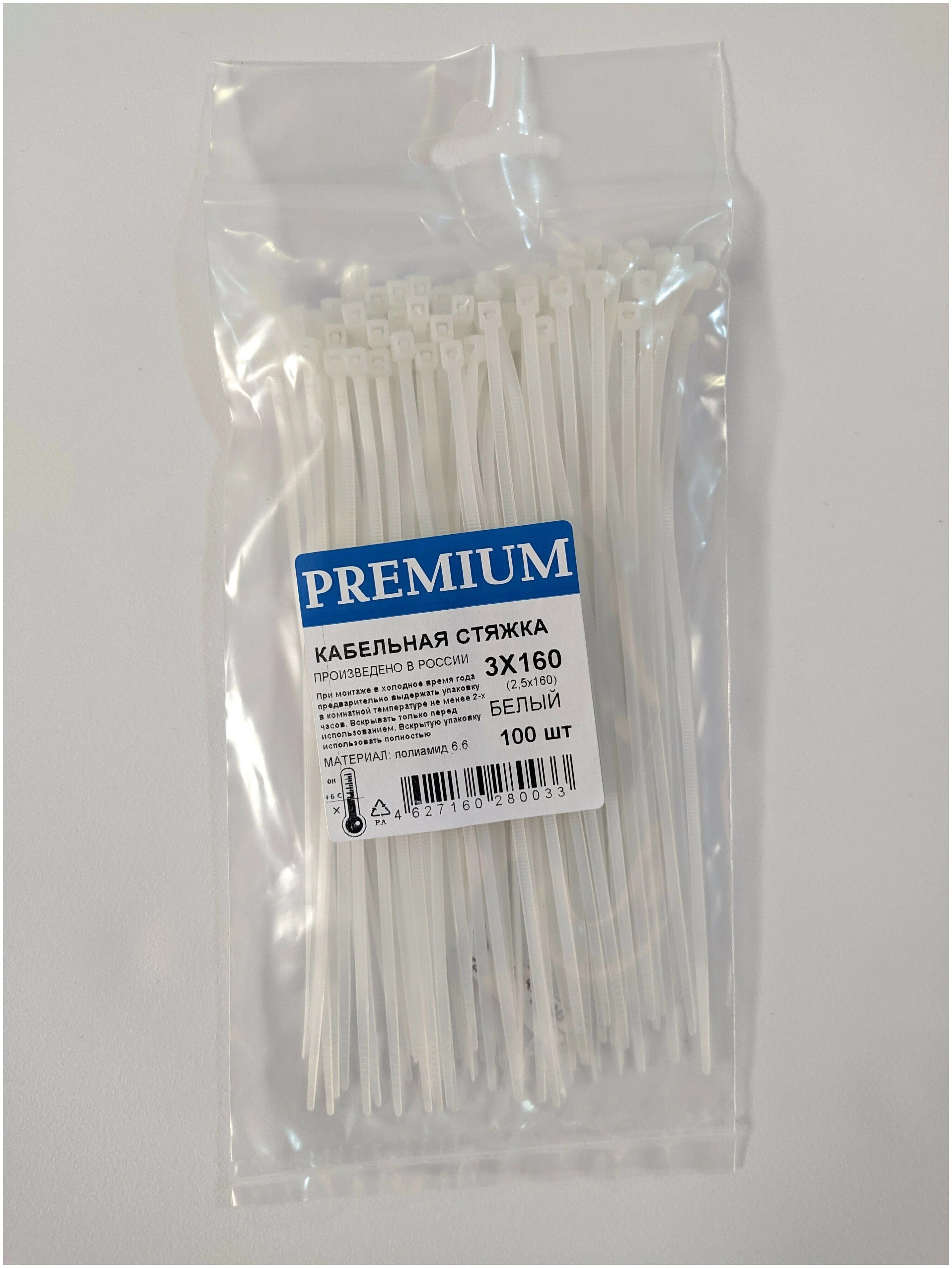 Кабельная стяжка Premium 3*160 мм белая