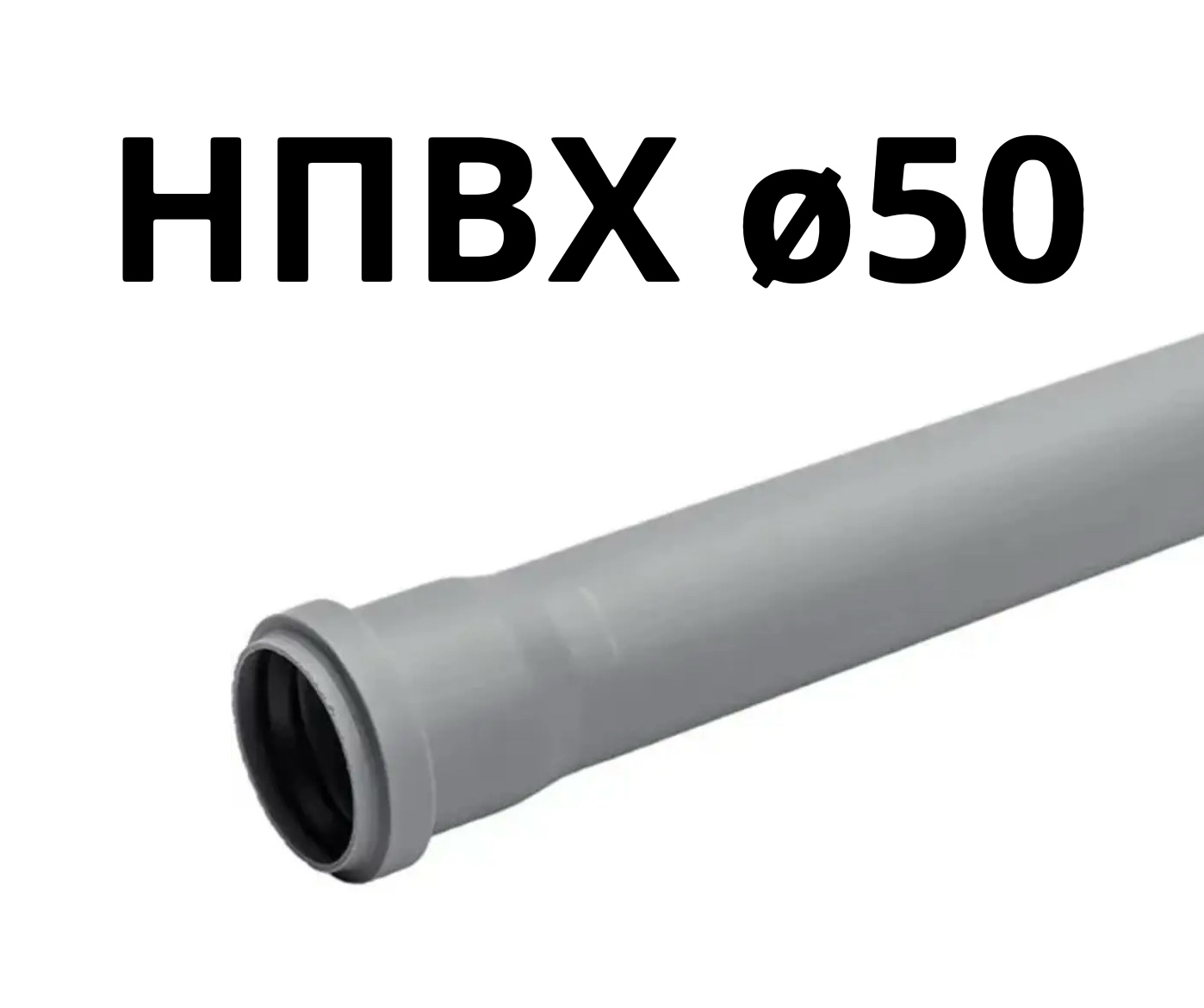 Труба НПВХ Standart SN2 Ø 50 х 3