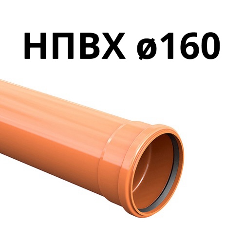 Труба НПВХ Standart+ SN4 160 x 3,2 x 4 (оранж)